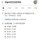 하늘비전안경콘택트 이미지