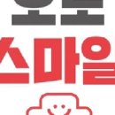오토스마일