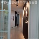 로얄사임당 산후조리원 천왕점 이미지
