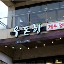 바다를품은돼지 이미지