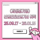 [미래] 산업안전산업기사 지금 따도 될까요?! 2025년 전망에 대해서 알아보자🤔