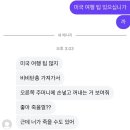 베어랜드 민박 | 미국 (1)