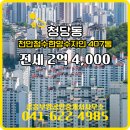 청수공인중개사사무소 이미지