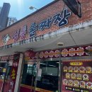 와동제1공원 1구역 화장실 이미지