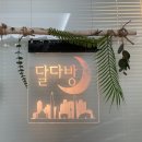 (주)달콤한고래들