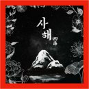 사해 | #49. 5인 추리게임 머미 추천 | 사해 머더미스터리 후기
