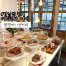 수제천국 | 강남역 카페:: 신논현역 카페 수제 디저트 천국, 썸띵어바웃커피 솔직후기!