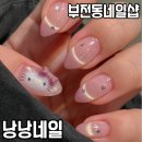 세븐일레븐 부산서면대로점 | 부전동네일샵 낭낭네일 이달의 아트 키티자석젤 후기