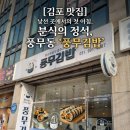 풍무김밥