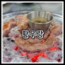황우랑 이미지