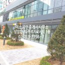 상암시티엔공인중개사사무소 이미지