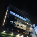 건대 가성비 꼬치구이 이자카야 술집 맛집 인생꼬치479 건대점 추천 솔직 후기