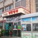 명당양과 이미지