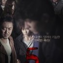 더 파이브 이미지