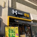 남양주 별내119안전센터 다이닝코드