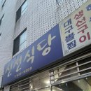 조방로49번길 이미지