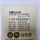 만수6동-10 | 인천 만수6동 가성비 좋은 사진관(내돈내산)
