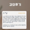 호테네 | 오키호테 미국 주식 강의 후기 모음과 샘플 강의