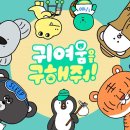 그린피스