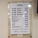 향호면옥 이미지
