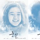 눈길