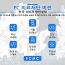 에프씨바이오 주식회사