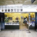 명동담배 이미지
