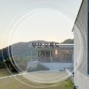 가원건축사사무소 이미지