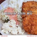 오렌지분식 - 달서구 월성로 77 | 동인천 맛집 신신분식, 학창시절 추억의 가성비 분식집 솔직후기