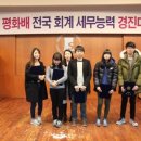 평화세무회계 이미지
