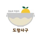 토바기협동조합 네이버블로그