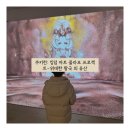 전원말9길 5 | 쿠키런: 킹덤 아트 콜라보 프로젝트 특별전 - 위대한 왕국의 유산 아이랑 다녀온 찐후기