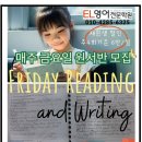 위례한빛초등학교 | ♥후기가 입증하는 여름방학특강[학습은 결과로 상담드립니다] [위례초등영어]