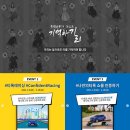 더에스엠씨그룹, '대한민국 디지털애드어워즈' 2관왕 이미지