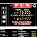 약촌로~하나1로 | 익산 횟집 회초리 신흥동 맛집 연말 모임이나 회식하기 좋은곳