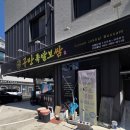 참숯불바베큐족발 | 양산 범어 맛집 구만족발보쌈 가성비 좋고 맛있는 족발맛집 포장후기