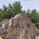 전기차충전소_느지리오름주차장 이미지