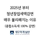 세무회계남산 - 부산진구 범일로 190 | 세무회계남산