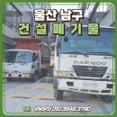 삼진종합중기(주)