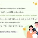 우리 가족 나눔생일, 가장 특별한 생일 선물 이미지