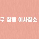 청소하는청년들 이미지