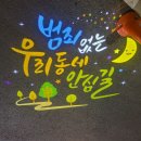 방범용CCTV 설치 전봇대 이미지