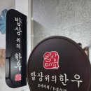 송송식당 | 전주 한우 룸식당 밥상위의 한우 내돈내산 후기