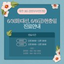 대선한의원 이미지