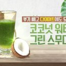 그린워터 이미지