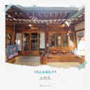 스파츠 | 성북구 뷰 좋은 카페 스파츠 후기