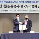 한국저탄소식생활협회