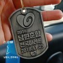 2018.11.25.(일) 남원춘향전국마라톤 대회 이미지