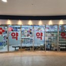 샘샘약국 이미지