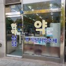 성원약국 이미지